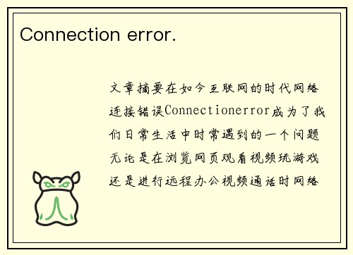 Connection error.